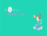 2021八年级语文上册第五单元名著阅读篇篇练昆虫记习题课件新人教版
