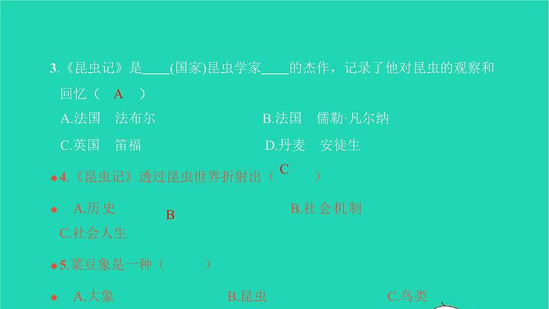 2021八年级语文上册第五单元名著阅读篇篇练昆虫记习题课件新人教版第3页