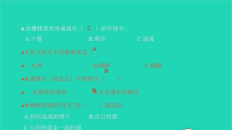 2021八年级语文上册第五单元名著阅读篇篇练昆虫记习题课件新人教版第4页