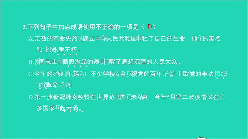 人民英雄永垂不朽瞻仰首都人民英雄纪念碑PPT课件免费下载06