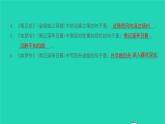 2021八年級(jí)語(yǔ)文上冊(cè)第六單元課外古詩(shī)詞朗誦習(xí)題課件新人教版