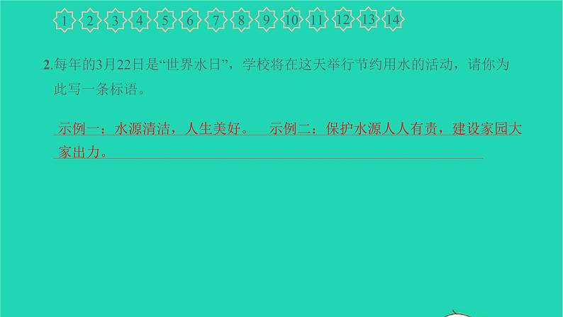 2021八年级语文上册专项检测卷四语言运用与综合性学习二习题课件新人教版04