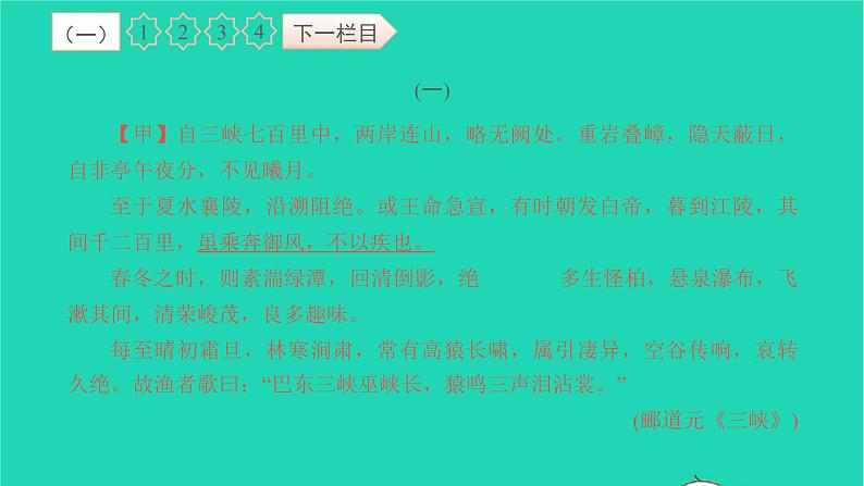 2021八年级语文上册专项检测卷七文言文比较阅读一习题课件新人教版02