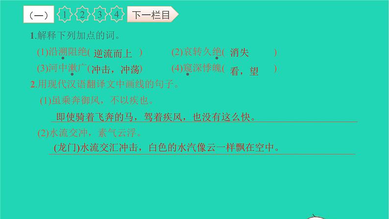 2021八年级语文上册专项检测卷七文言文比较阅读一习题课件新人教版04