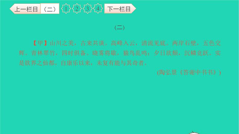 2021八年级语文上册专项检测卷七文言文比较阅读一习题课件新人教版07
