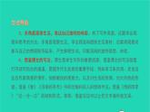 2021七年级语文上册第一单元作文指导练(一)习题课件新人教版