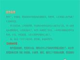 2021七年级语文上册第一单元作文指导练(一)习题课件新人教版