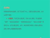 2021七年级语文上册第三单元作文指导练(三)习题课件新人教版