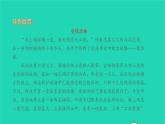 2021七年级语文上册第四单元作文指导练(四)习题课件新人教版