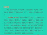 2021七年级语文上册第五单元作文指导练(五)习题课件新人教版
