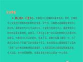 2021七年级语文上册第五单元作文指导练(五)习题课件新人教版