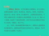 2021七年级语文上册第五单元作文指导练(五)习题课件新人教版