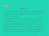 2021七年级语文上册第五单元作文指导练(五)习题课件新人教版
