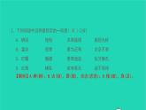 2021七年级语文上册第五单元测试卷习题课件新人教版