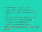 2021七年级语文上册第五单元测试卷习题课件新人教版