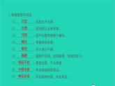 2021七年级语文上册第五单元基础过关练(五)习题课件新人教版