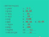 2021七年级语文上册第五单元基础过关练(五)习题课件新人教版