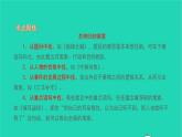 2021七年级语文上册第六单元22寓言四则习题课件新人教版