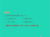 2021七年级语文上册第六单元22寓言四则习题课件新人教版