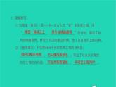 2021七年級(jí)語(yǔ)文上冊(cè)第六單元課外古詩(shī)詞誦讀習(xí)題課件新人教版