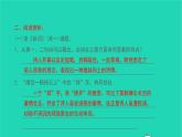 2021七年級(jí)語(yǔ)文上冊(cè)第六單元課外古詩(shī)詞誦讀習(xí)題課件新人教版