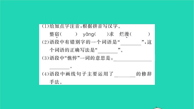 秋天的怀念免费PPT课件下载05