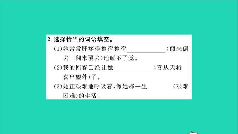 秋天的怀念免费PPT课件下载06