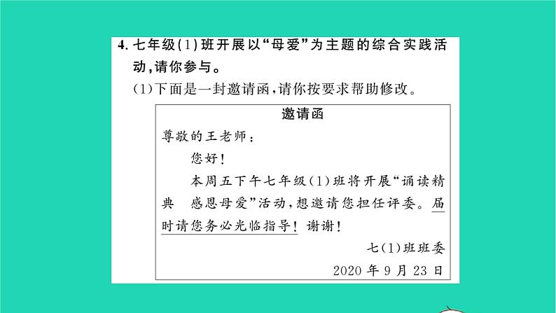秋天的怀念免费PPT课件下载08