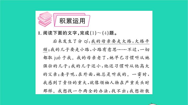 散步PPT课件免费下载03