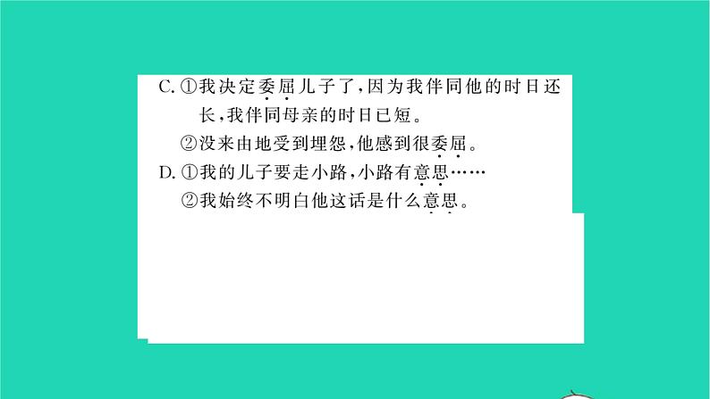 散步PPT课件免费下载07