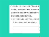 安徽专版2021七年级语文上册第二单元综合性学习有朋自远方来习题课件新人教版