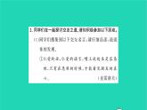 安徽专版2021七年级语文上册第二单元综合性学习有朋自远方来习题课件新人教版