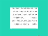 安徽专版2021七年级语文上册第二单元综合性学习有朋自远方来习题课件新人教版