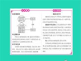 从百草园到三味书屋免费PPT课件下载