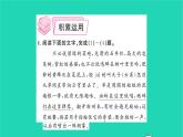 从百草园到三味书屋免费PPT课件下载