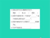 从百草园到三味书屋免费PPT课件下载