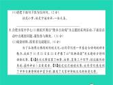 安徽專(zhuān)版2021七年級(jí)語(yǔ)文上冊(cè)第三單元過(guò)關(guān)檢測(cè)習(xí)題課件新人教版