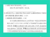 安徽专版2021七年级语文上册第三单元过关检测习题课件新人教版