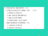 安徽专版2021七年级语文上册第三单元过关检测习题课件新人教版