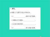 安徽专版2021七年级语文上册第三单元课外古诗词诵读习题课件新人教版