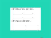 安徽专版2021七年级语文上册第三单元课外古诗词诵读习题课件新人教版