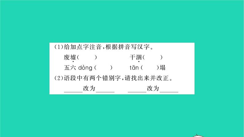 植树的牧羊人PPT课件免费下载04