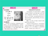 走一步，再走一步PPT课件免费下载
