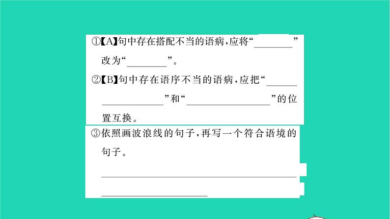 安徽专版2021七年级语文上册第四单元综合性学习少年正是读书时习题课件新人教版06