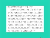 安徽专版2021七年级语文上册第四单元测试卷习题课件新人教版