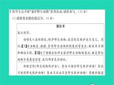 安徽专版2021七年级语文上册第五单元过关检测习题课件新人教版