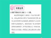 女娲造人PPT课件免费下载