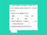 女娲造人PPT课件免费下载