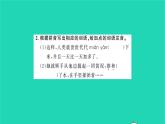女娲造人PPT课件免费下载