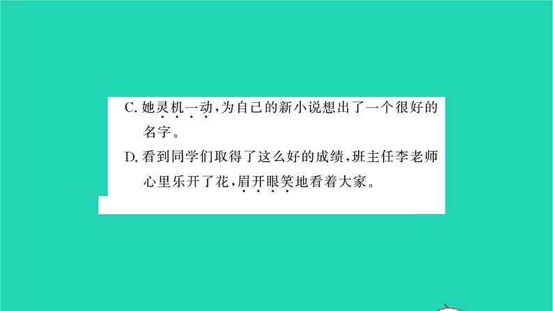 女娲造人PPT课件免费下载08